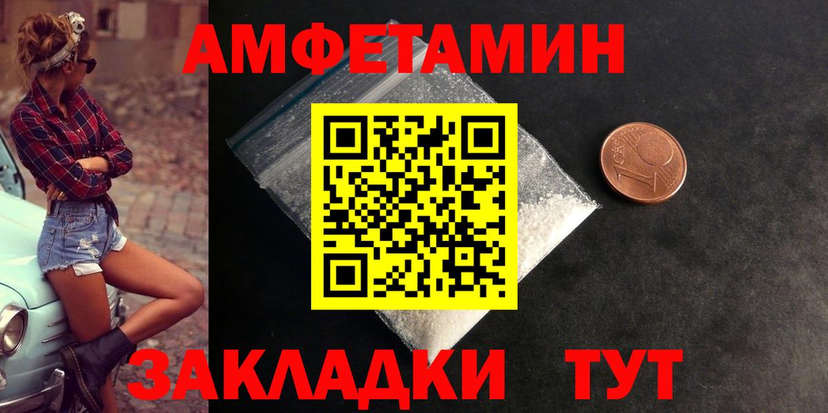 Амфетамин VHQ Верхний Уфалей