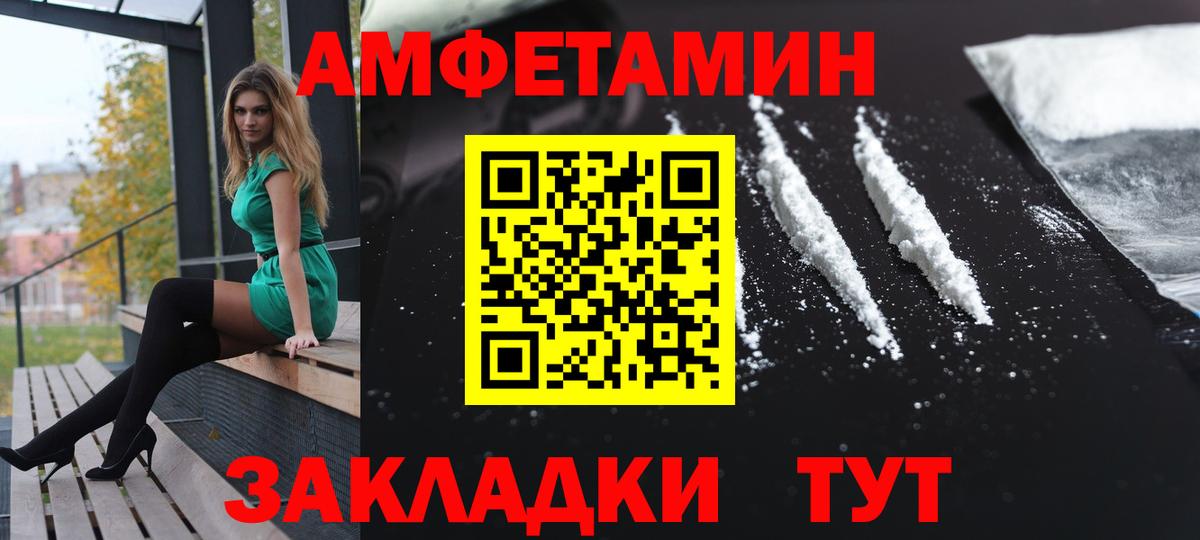 Амфетамин  Вход с VPN  Верхний Уфалей  Амфетамин 98% 