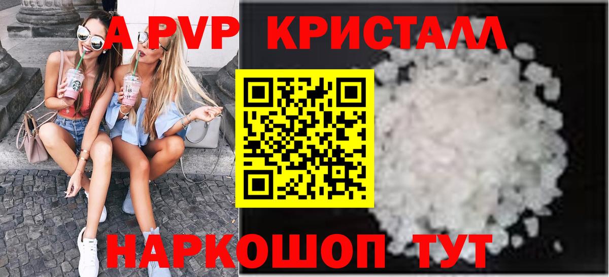 А ПВП СК КРИС  А ПВП СК  сколько стоит  A PVP крисы CK  Вход с VPN  Верхний Уфалей 