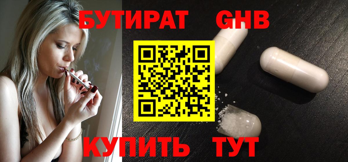 Бутират  БУТИРАТ оксана  Вход с VPN  Верхний Уфалей 