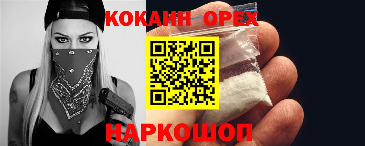 Cocaine FishScale Верхний Уфалей