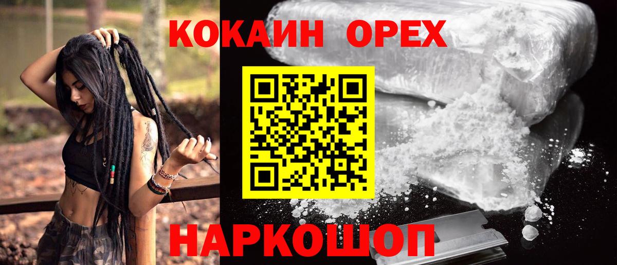 дарнет шоп  Cocaine VHQ  Cocaine Перу  Вход с VPN  Верхний Уфалей  Кокаин 