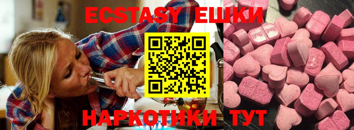 Ecstasy TESLA Верхний Уфалей