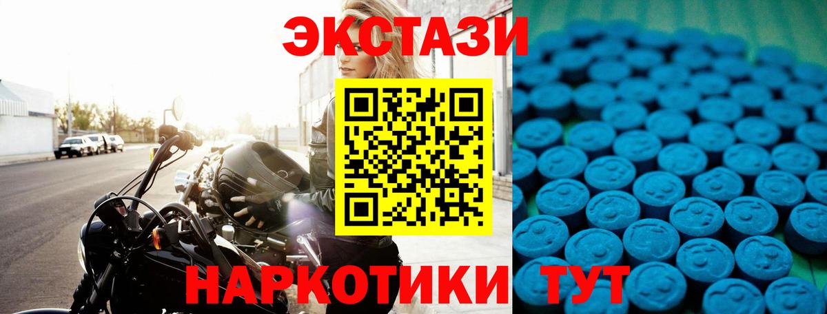 купить наркотик  Экстази 280мг  площадка как зайти  Вход с VPN  Ecstasy Philipp Plein  Верхний Уфалей  ЭКСТАЗИ 