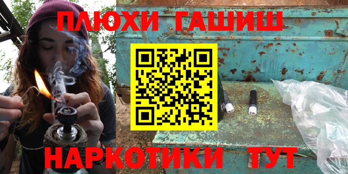 Верхний Уфалей  ГАШИШ  Вход с VPN  ГАШИШ гашик  Гашиш гашик 