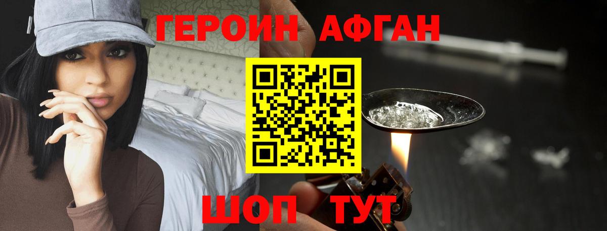 ГЕРОИН VHQ  Вход с VPN  Верхний Уфалей 