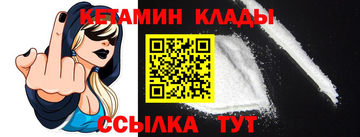 Верхний Уфалей  КЕТАМИН VHQ  Вход с VPN  Кетамин VHQ 
