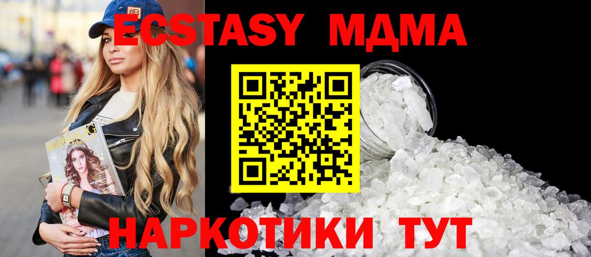 МДМА crystal  Вход с VPN  МДМА  Верхний Уфалей 