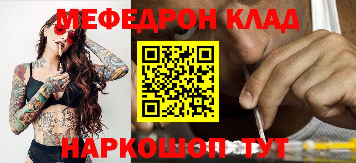 Меф кристаллы Верхний Уфалей