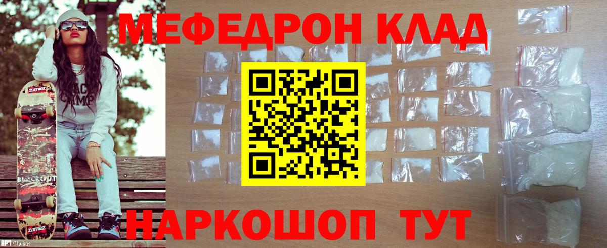 Верхний Уфалей  Меф кристаллы  МЯУ-МЯУ мяу мяу  Мефедрон  Вход с VPN 
