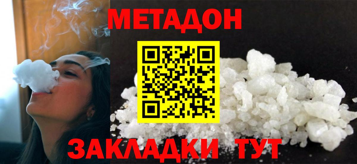 Верхний Уфалей  Метадон methadone  МЕТАДОН VHQ  Вход с VPN 