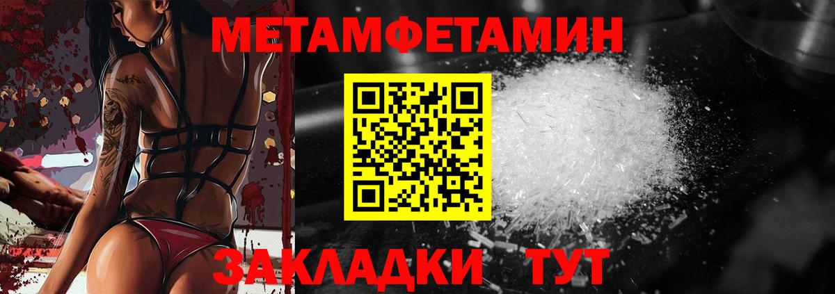 Первитин кристалл Верхний Уфалей