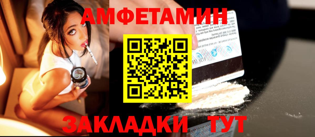 МЕТАМФЕТАМИН  Первитин винт  Вход с VPN  Верхний Уфалей 