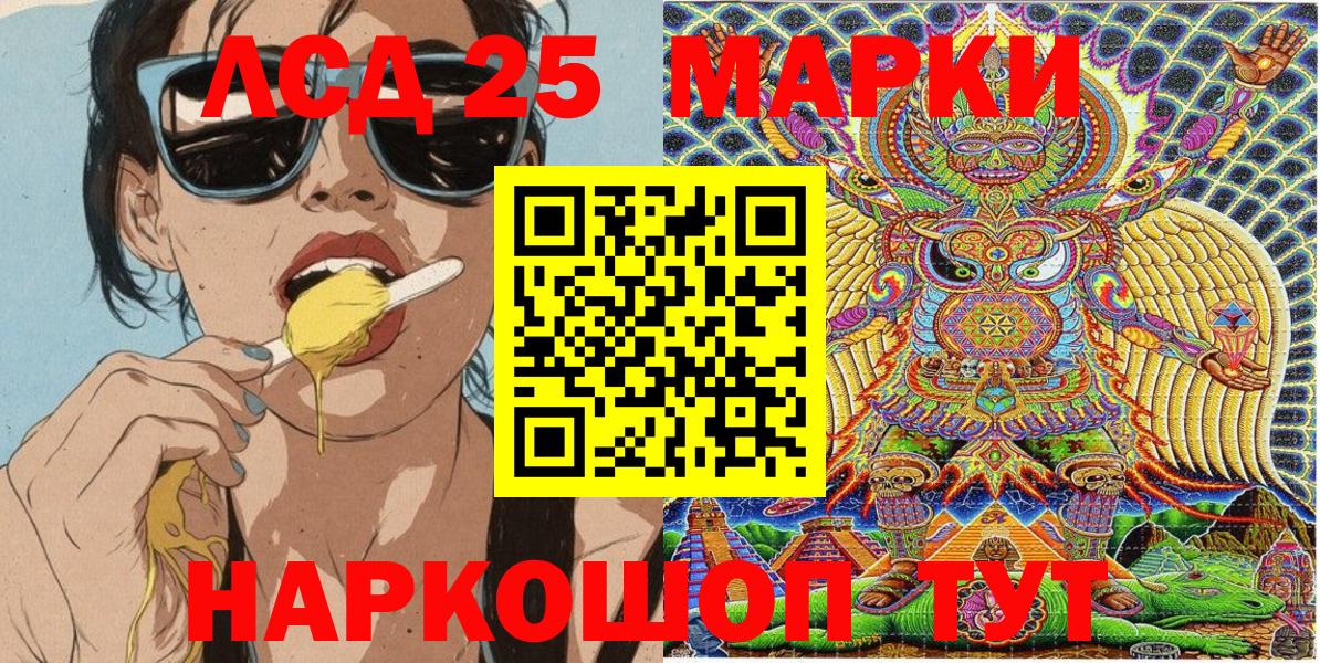 Наркотические марки 1,8мг  Вход с VPN  Верхний Уфалей 