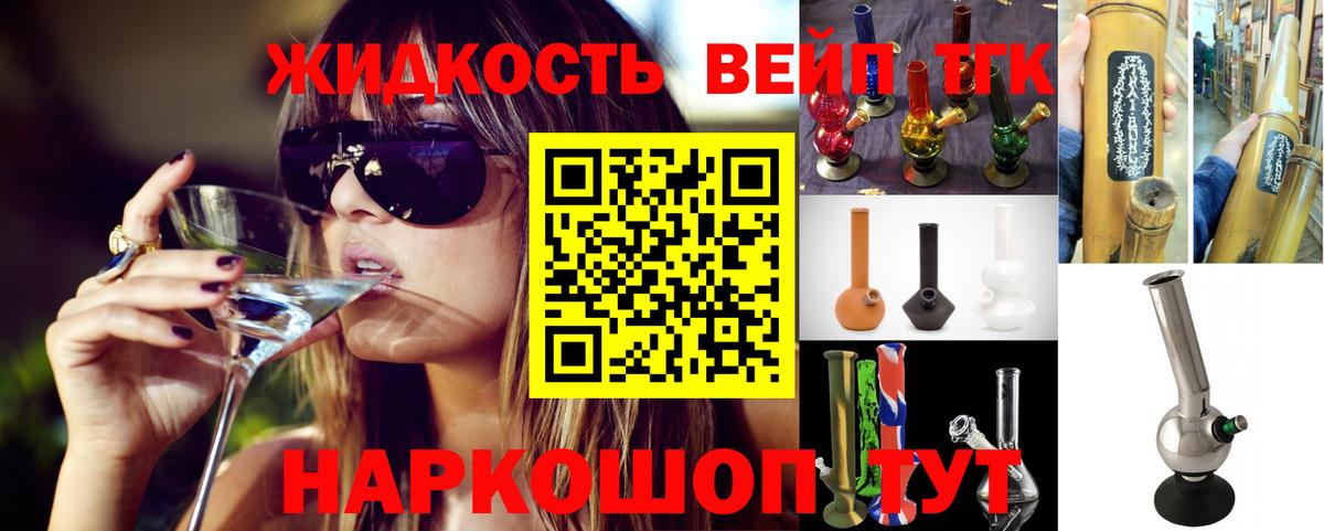 Дистиллят ТГК жижа Верхний Уфалей