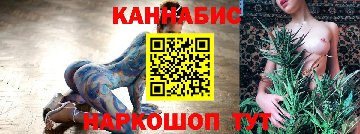 Бошки марихуана LSD WEED  Конопля планчик  Вход с VPN  Верхний Уфалей 